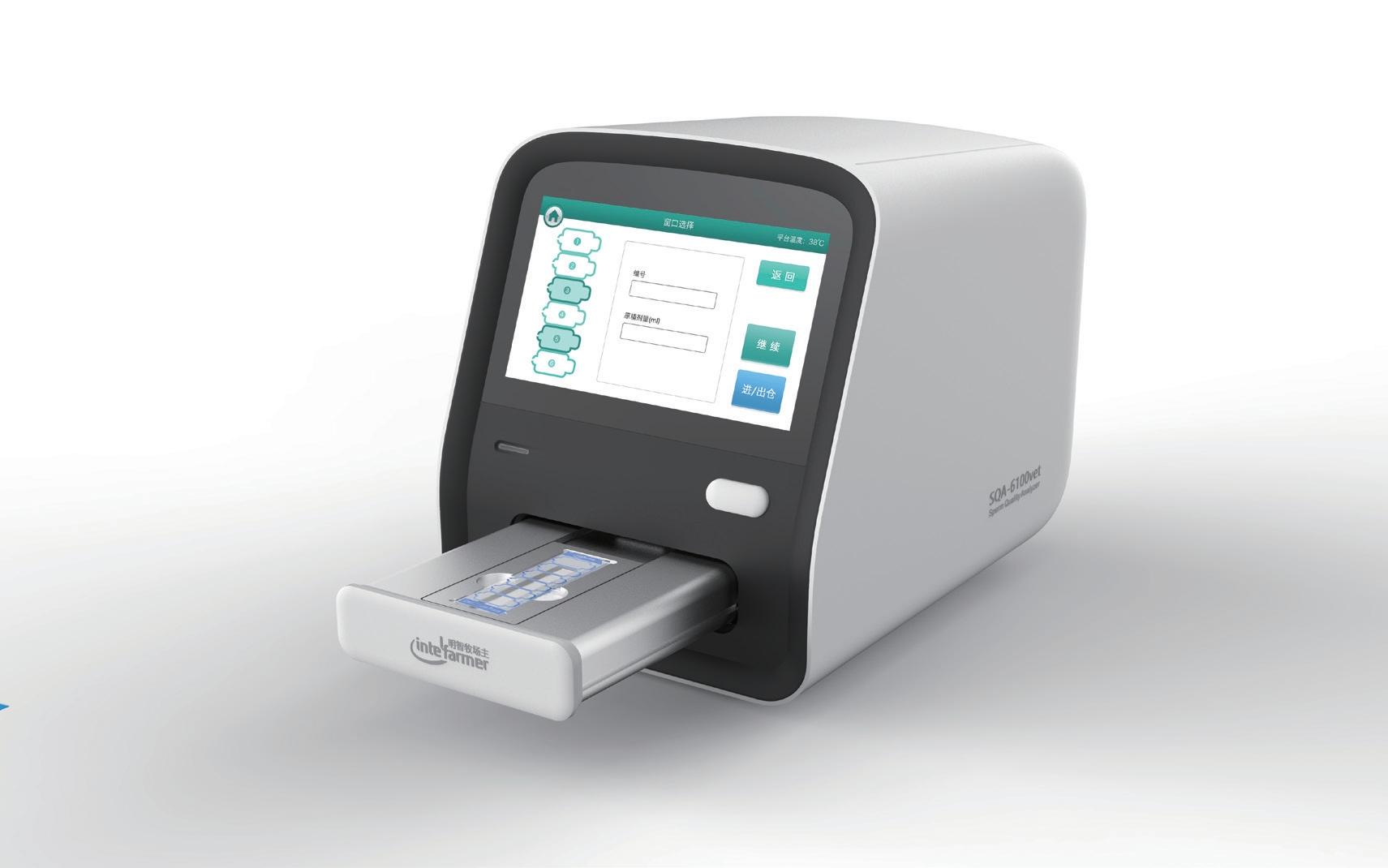 IVF Fertility CASA System Sperm Analysis Innovation
